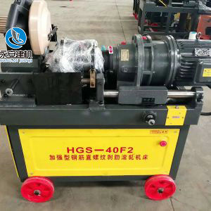 HGS-40F2加強型鋼筋直螺紋剝肋滾軋機(jī)床
